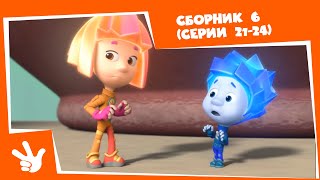 Фиксики Сборник серий №6 ⚙(Робот, Стиральная машина, Музыкальная шкатулка, Гирлянда) - Все серии