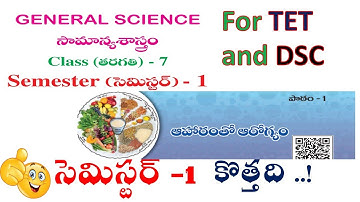 Food for Health | AP Class 7 Science New Text Book | Lesson-1 | Key points and Imp Bits for DSC