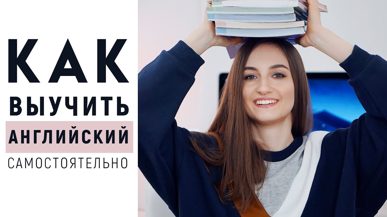 ⁣КАК ВЫУЧИТЬ АНГЛИЙСКИЙ САМОСТОЯТЕЛЬНО ????│ English Spot - разговорный английский