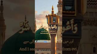 Morning Dua for Protection | ربي أسألك خير هذا اليوم 🤲 | القارئ محمد عبید | أذكار الصباح | اللہ