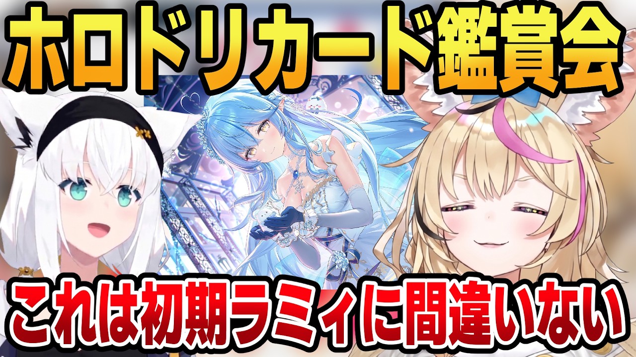 勝手にホロドリの宣伝をするフブキとしっかり語っていくフェネック系Vtuber尾丸ポルカ #shorts #ホロライブ