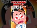 授業中地震起きて倒れた人体模型から大量の札束出てきたんだがw【2chスカッとスレ】#2ch #スカッと