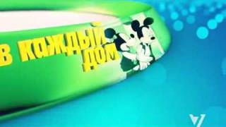 Free Disney Channel Russia - Launch 31 December