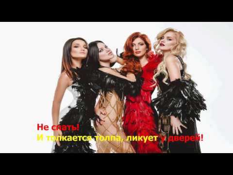 Винтаж - Кто хочет стать королевой ( текст песни , lyrics )