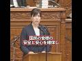 「外国の方々にも日本社会の一員として責任ある行動をとって頂く」小野田大臣が『秩序ある外国人受け入れ対応策』について語る小野田大臣 #shorts