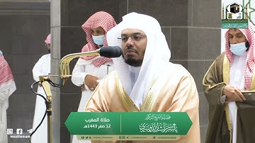 صلاة المغرب للشيخ ياسر الدوسري.تلاوة مميزة.من سورتي الانفطار والقارعة.١٢صفر١٤٤٣يوم الأحد