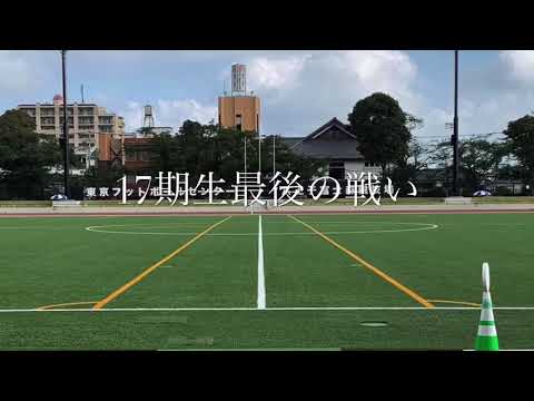 TAC Salvatore 17期生　2020年度高円宮杯4回戦モチベーション動画