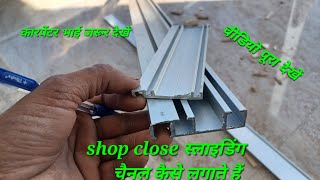 how to make in ShopClues sliding install सॉफ्ट क्लोज स्लाइडिंग चैनल लगाना सीखें  #carpenter