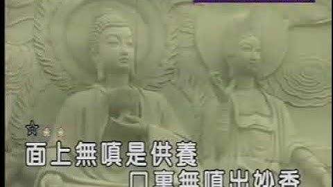 广东佛曲精选 7 偈语｜唱颂：觉慧法音合唱团