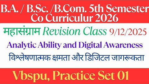 5th semester co curriculur paper vbspu 2026 |analytic ability and digital awareness vbspu paper 2026