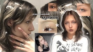 мой повседневный макияж ✧*:･ﾟ korean makeup