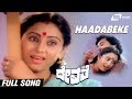 Haadabeke | Devathe | Geetha | Ramakrishna | Kannada Video Song