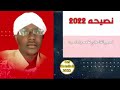 الشاعر عبدالله ود ادريس