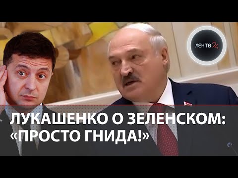Зеленский - гнида | Лукашенко о теракте на аэродроме Мачулищи | Кто напал на самолет ДРЛО А-50