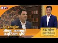 कोरोना जितेपछि दोश्रो विवाह गर्न लागेका MANOJ GAJUREL सँग अन्तरंग | Tamasoma Jyotirgamaya | AP1HD