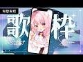 【歌枠】初見さん大歓迎！お昼休みに聞いてみてはいかが？#shorts #vtuber #縦型 #歌枠