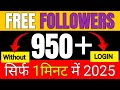 100% FREE ✅ HOW TO INCREASE FREE INSTAGRAM FOLLOWERS IN 2025 - HOW TO GET FREE INSTAGRAM FOLLOWERS 🔥