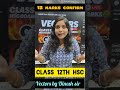VECTORS ONE SHOT LIVE 🔥 Confirm 12 Marks in HSC Maths | Class 12 Maharashtra | Dinesh Sir #hsc2026