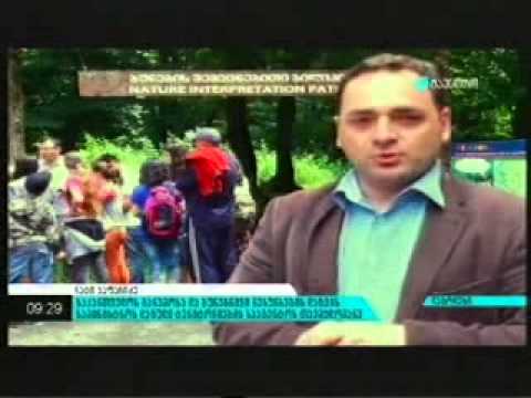 MOE: ტური ლაგოდეხის დაცულ ტერიტორიებზე