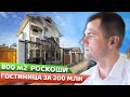 НАСТОЯЩИЙ ЗАМОК в Адлере. Обзор гостиницы за 200 млн