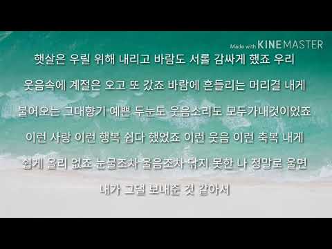 성시경 - 희재 (국화꽃 향기 ost) 가사