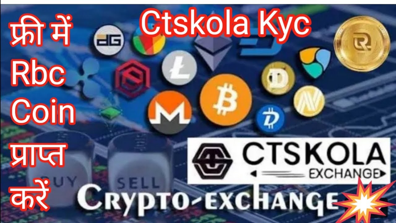 How to KyC on CTSKOLA एक्सचेंज/फ्री में RBC coin प्राप्त करें। YouTube