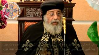 Papal Message, Easter 2016, Urdu