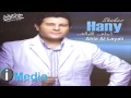 Hany Shaker Ma Oltesh Leih هاني شاكر ماقولتش ليه 