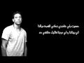 Capture de la vidéo Ahmed Soultan - Nti O Ana Lyrics (Paroles)