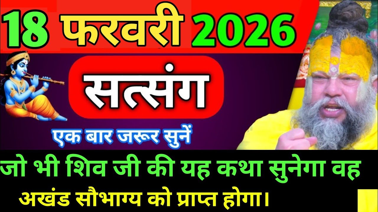 जो भी शिवजी की यह कथा सुनेगा वह जब तक पर्वतों कानों सहित यह पृथ्वी है पुत्र बने रहेंगे#premanandji 