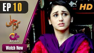 Karam Jali - EP 10 | Aplus| Daniya, Humayun Ashraf | Pakistani Drama | C3N1