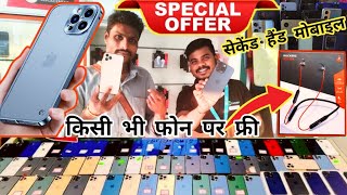 Second Hand Mobile iPhone || 🔥cheapest price second hand mobile || Second Hand iPhone in Muzaffarpur screenshot 3