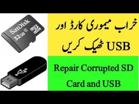 How To FIX/Repair A Corrupted USB Flash Drive or SD Card Urdu 2019 ...