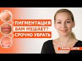 Заметили пигментацию - срочно делайте эту маску