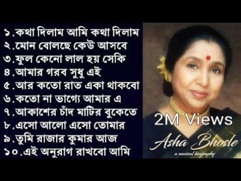 Best Of Asha Bhosle Bengali Song    