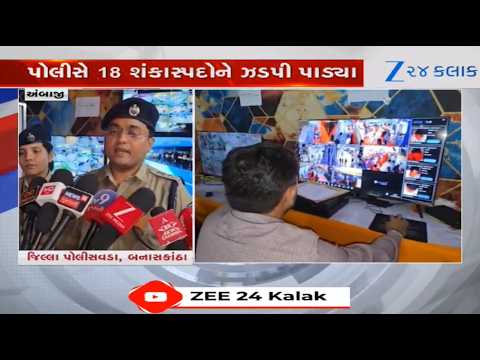 600+ CCTV, AI Cameras Deployed to Monitor Security at Ongoing Bhadarvi Poonam Fair in Ambaji