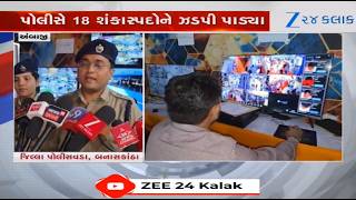 600+ CCTV, AI Cameras Deployed to Monitor Security at Ongoing Bhadarvi Poonam Fair in Ambaji screenshot 2