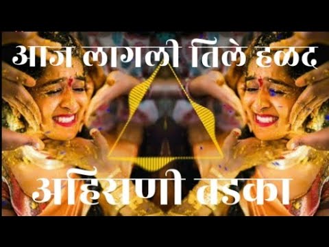 Aaj Lagali Tile Halad  Aaj Lagali Tile Halad Dj  Aaj Lagali Tile Halad Dj Song  Halad Lagali Dj