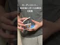 初めて1週間くらいです！#cardistry #カーディストリー #トランプ #マジック