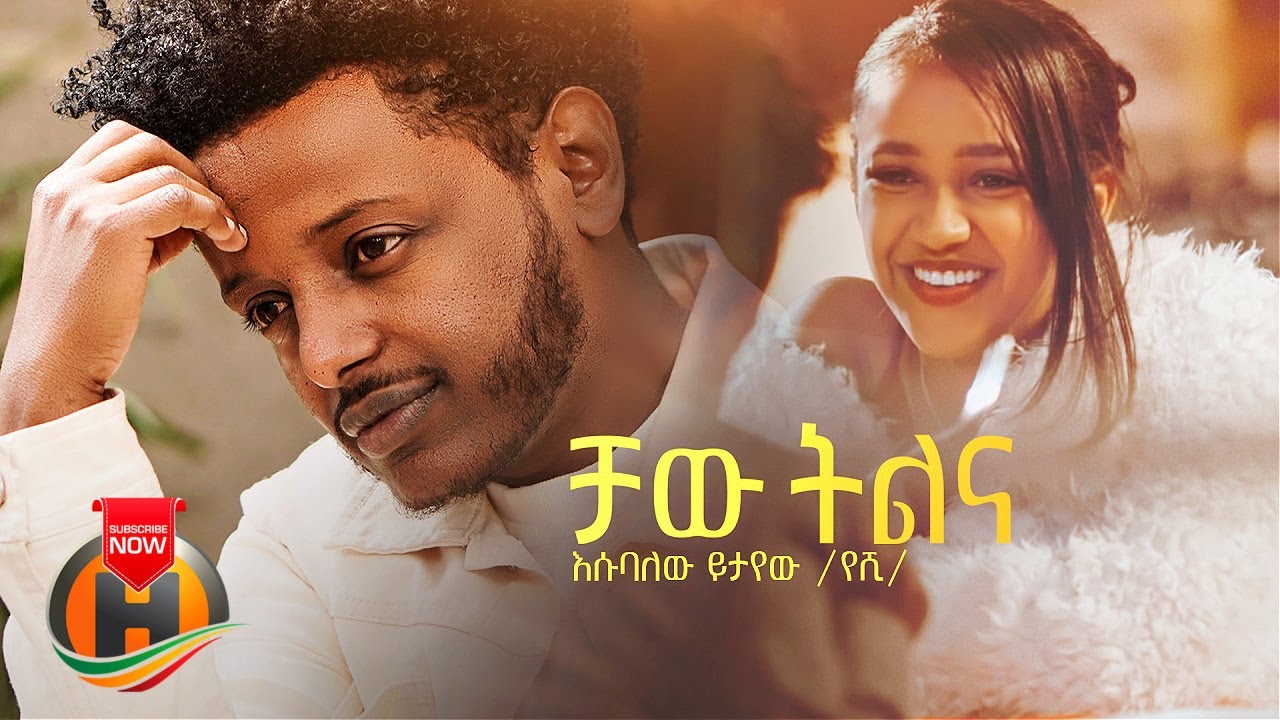 Esubalew Yetayew   Chaw Tilina       New Ethiopian Music 2022 Official Video