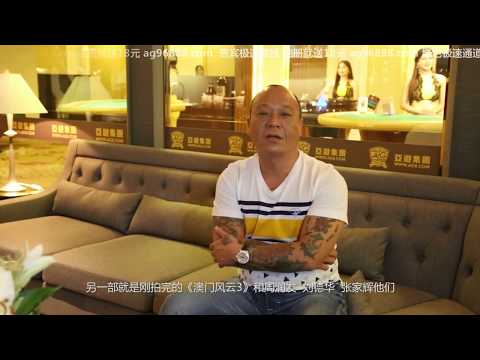 AG亚游集团ag96888-com 大B哥吴志雄畅谈人生