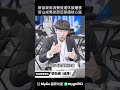 新加坡高消費促退休族遷移新山成馬來西亞華語核心區