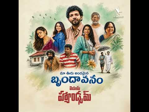 Maa Ooru Andamaina Brundavanam Full Song | I'm Handsome | NS Prasu | Telugu Folk Song 2026