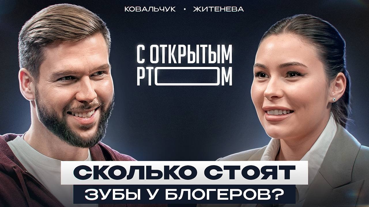 Стоматолог звезд: вся правда о бизнесе | Сергей Ковальчук