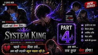 System King: Rebirth Of Infinite Wealth Part-4 | Betrayed In Love Reborn For Revenge Manhwa Story
