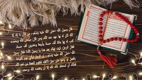 سورة الإنسان | بصوت القارئ محمد سمير