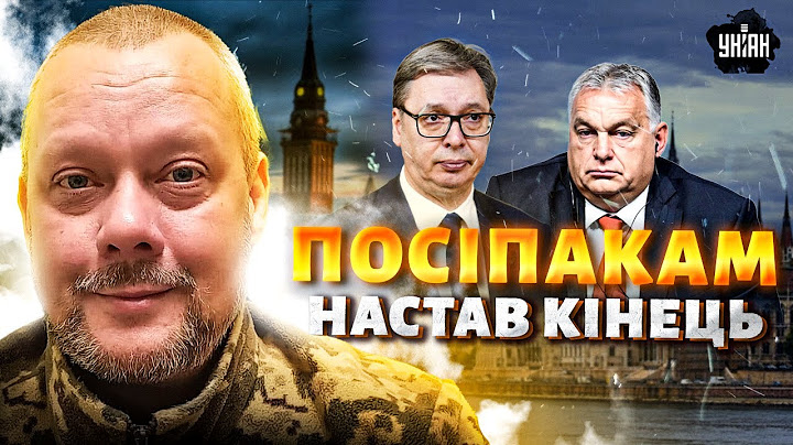Посіпакам Путіна в ЄС настав кінець! Орбан допустив страшну помилку. Майдан в Будапешті. Сазонов