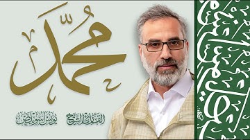 047 سورة محمد كاملة | القارئ يونس اسويلص | رواية ورش عن نافع | رمضان 1445 - 2024