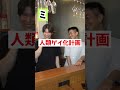 ゲイバーあるあるのドレミの歌 #ゲイ #ゲイバー #lgbtq #ドレミの歌 #新宿二丁目