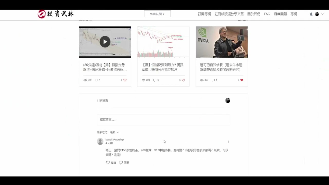 (20分鐘短片) 【港】恒指超買後部署策略+回覆留言個股+3隻值博率高的港股+商湯入唔入得?